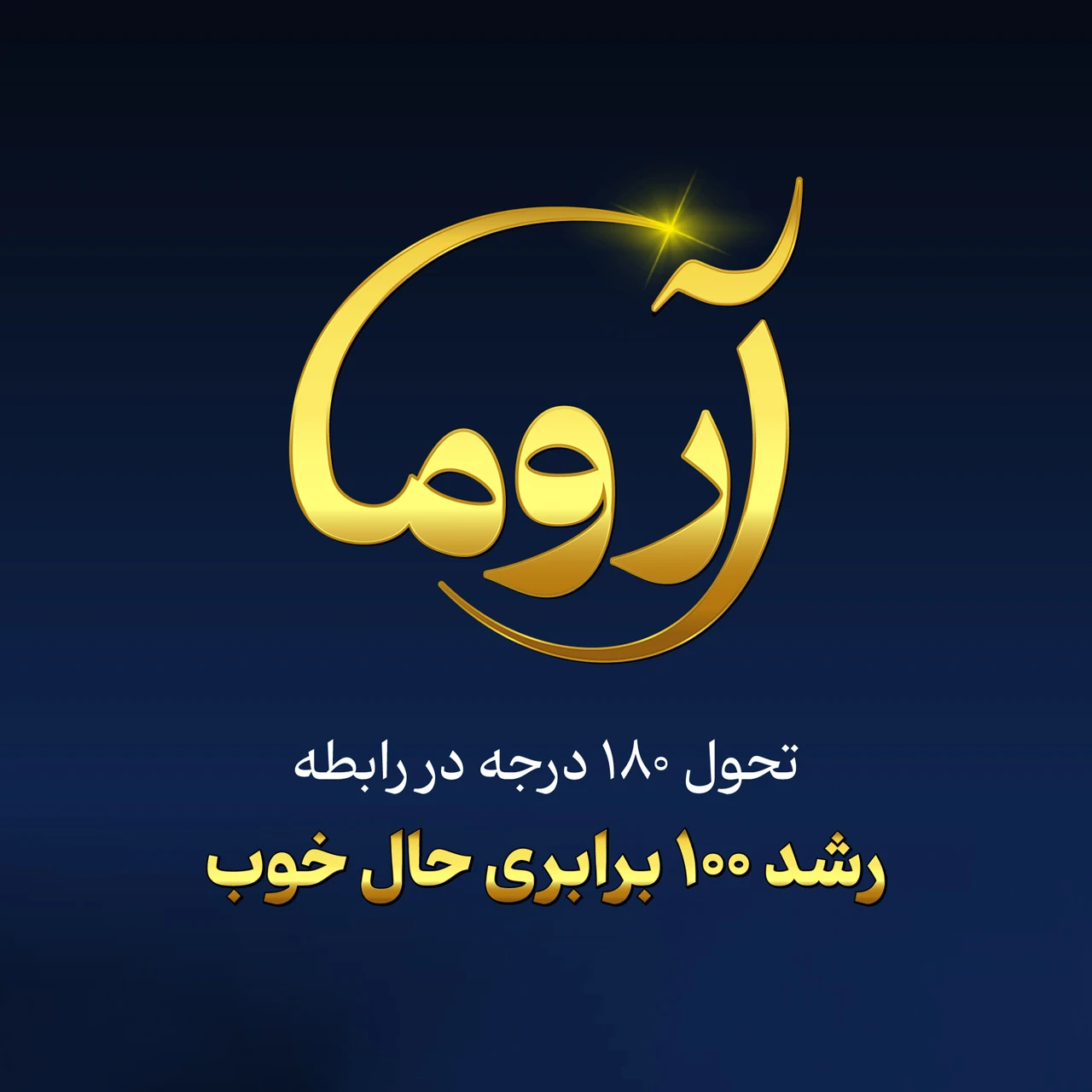 تصویر دوره فیلم همایش بزرگ آروما