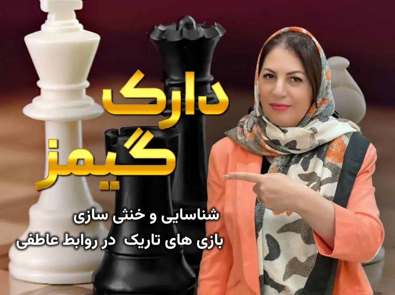 تصویر دوره دارک گیمز