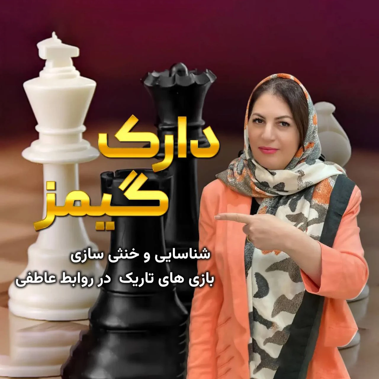 تصویر دوره دارک گیمز