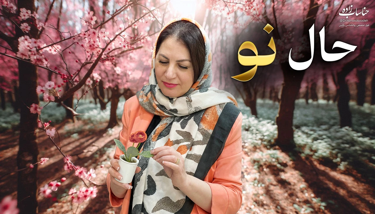 تصویر دوره حال نو