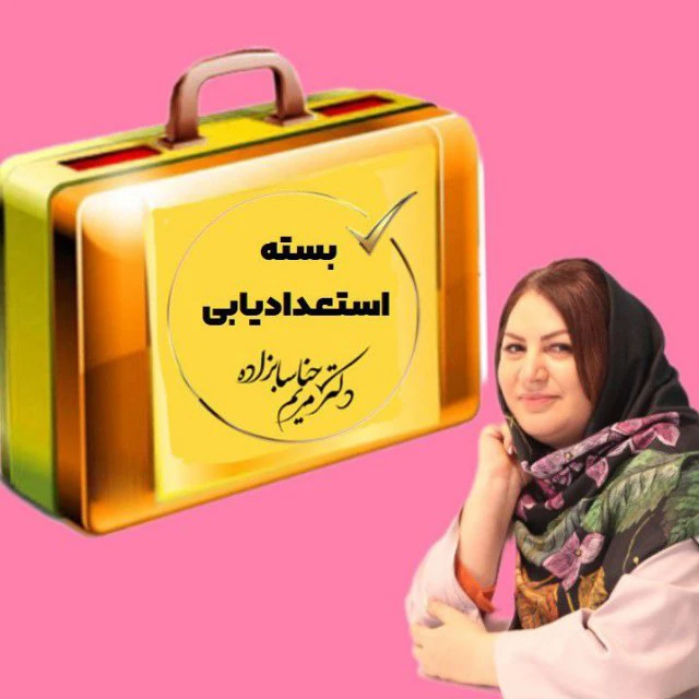 تصویر دوره استعدادیابی و شکوفایی